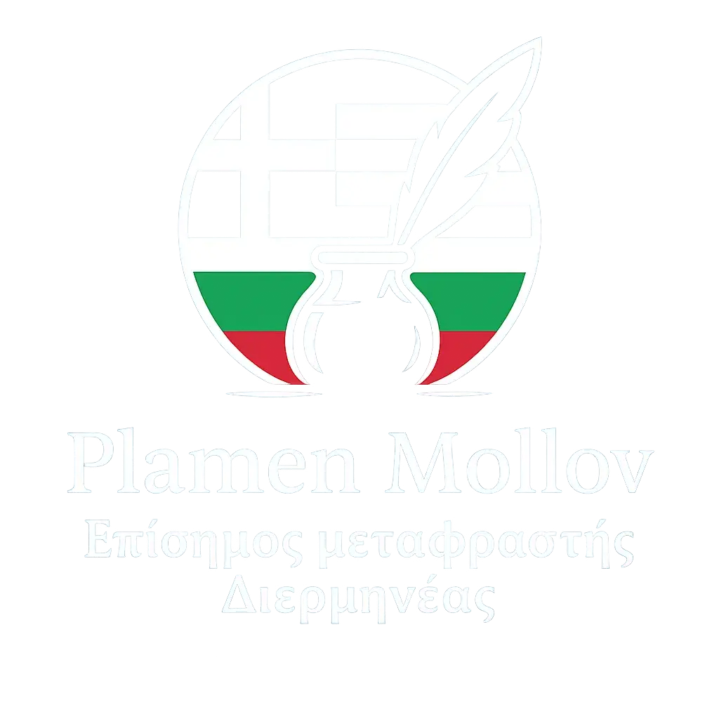 Plamen Mollov Logo